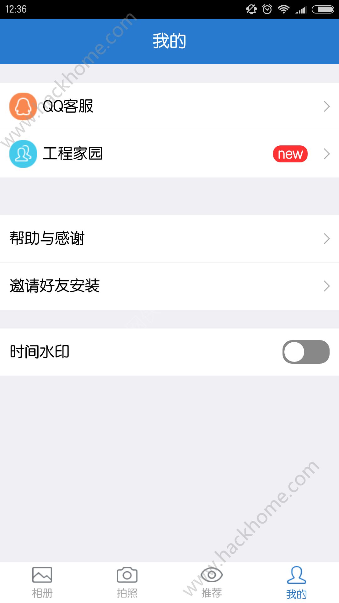 广联达工程随手拍app苹果版下载v1.1