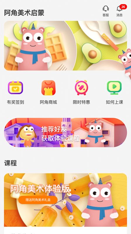 阿角美术app软件手机版v1.11.13