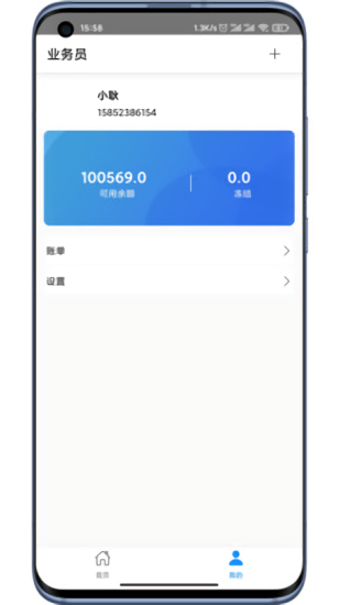 团冻品业务员办公软件app下载V1.2.1