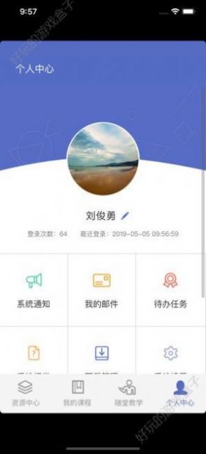 西农课程伴侣app最新版v1.6.1