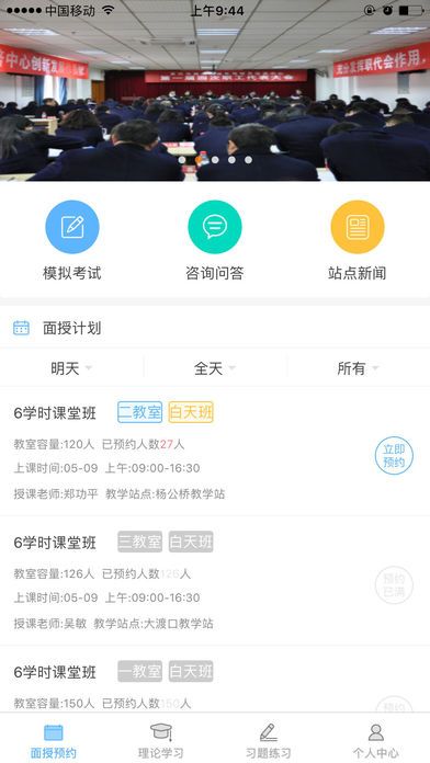 西培学堂app下载手机版v2.2.40