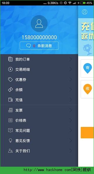 闪送员app官网下载v8.4.4.1