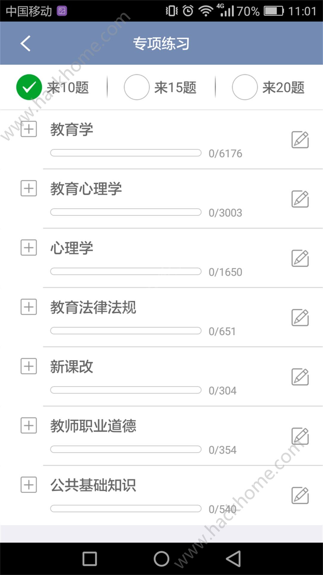 教师招聘考试app官网版软件下载v1.07