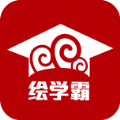 绘学霸app手机版下载v8.8