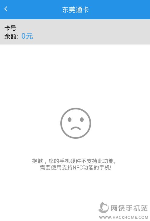 东莞通手机充值官网app下载v4.7.2