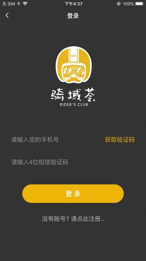 骑域荟机车俱乐部app官方下载v1.0.16