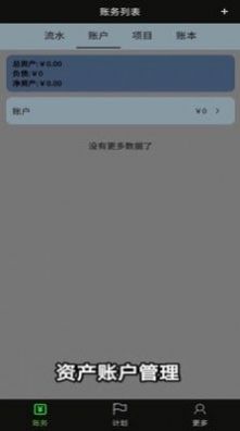 微战记账app手机版下载v1.0.15