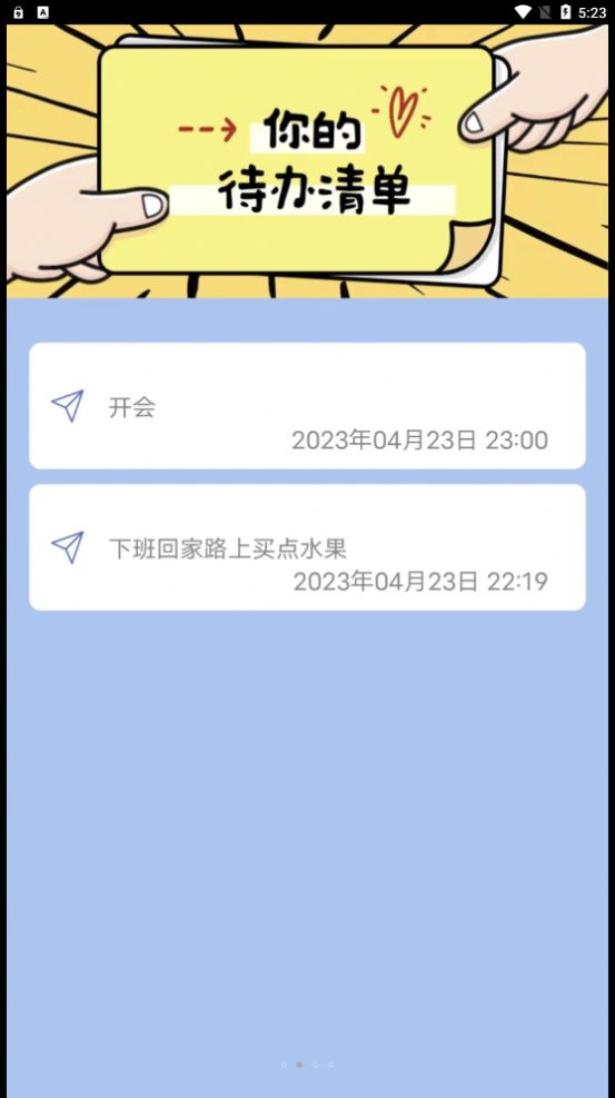 云朵待办官方手机版下载v1.0.4