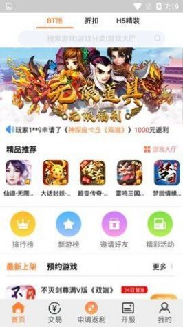 PP玩游戏盒子app官方下载v1.3