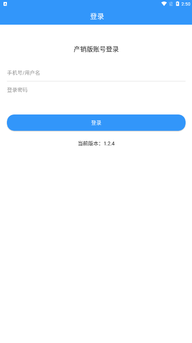 生产运输货运app官方版下载v1.2.4