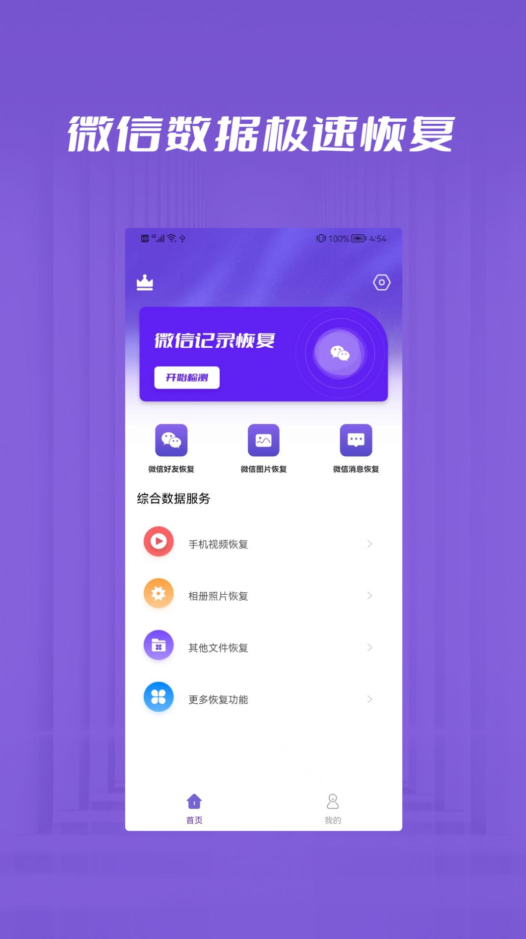 百越照片修复猫APP官方版下载v1.0.1