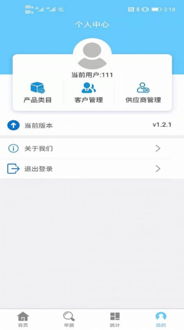 成祥出入库app官方下载v1.2.8