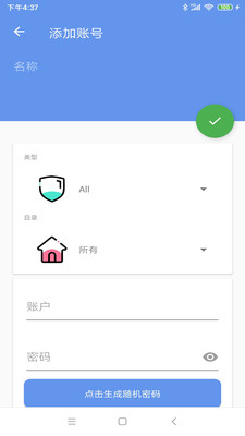 隐小号记事本app官方下载V1.0