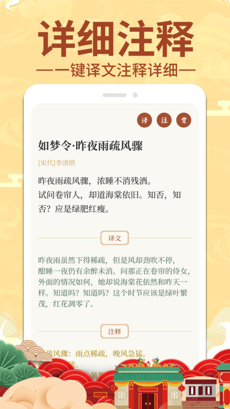 上林赋诗词学习下载v1.0.1