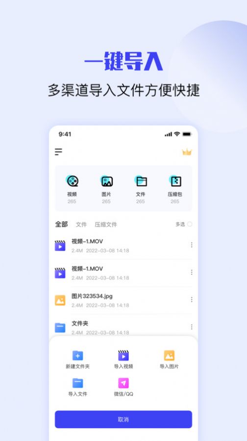 zip rar解压缩app手机版下载v1.0.5