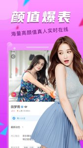 美女一对一聊天免费软件下载安装appv1.3.0