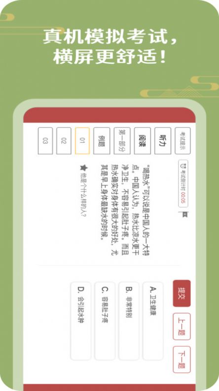 PASS HSK汉语学习软件下载v0.0.19