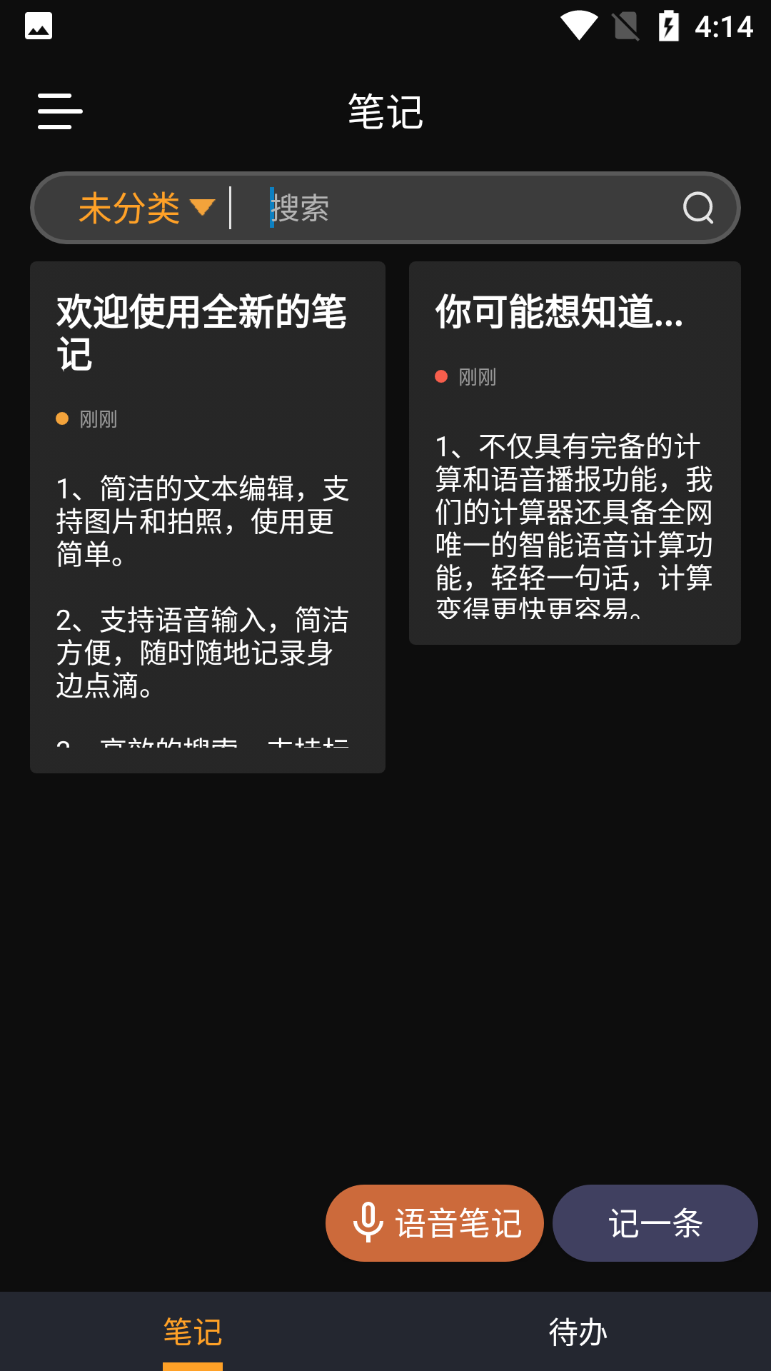 小丘语音笔录app记录软件官方版v1.0.3