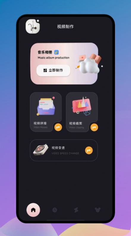 甜甜相册app手机版下载v1.1