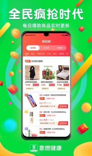 上海意燃健康app官方版下载v2.1.0