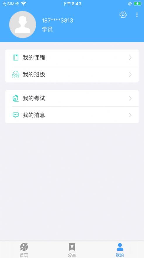 绍兴职业技能app安卓下载1.0