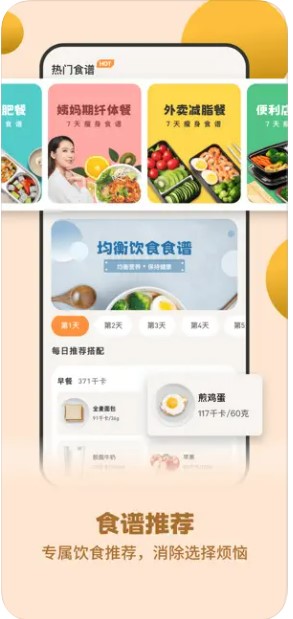 怪兽轻断食免费版最新app下载v1.2.0