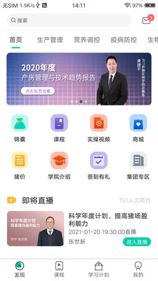 PTT养猪学习院app官方下载v1.0