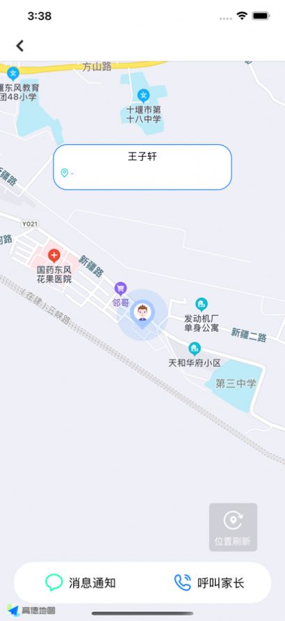 晴果智慧app校园服务最新版v1.0