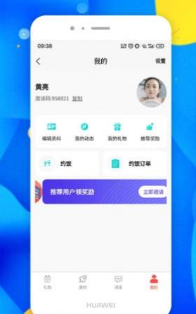 圈单app官方版下载v1.0.5