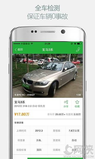 瓜子二手车之卖网ios版appv9.15.0.6