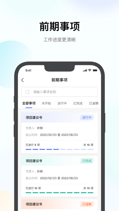 全咨宝办公服务app官方下载v1.0