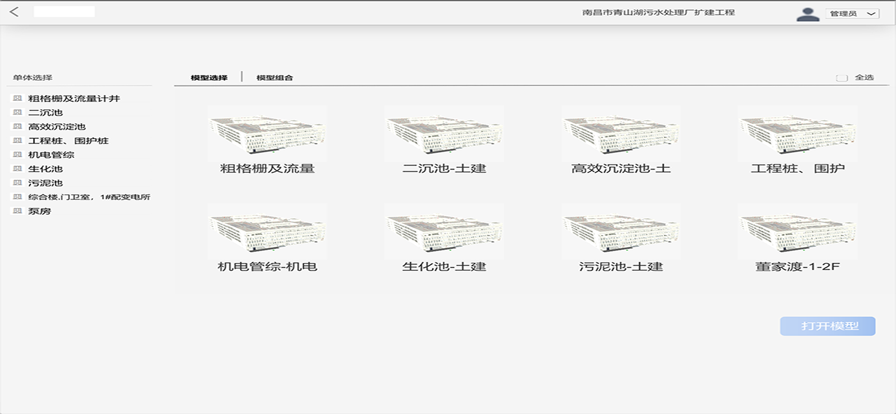 AR工程头号玩家app官方版下载1.2