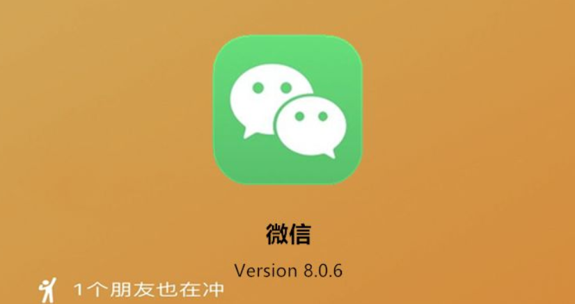 微信8.06正式版新功能更新下载v8.0.35