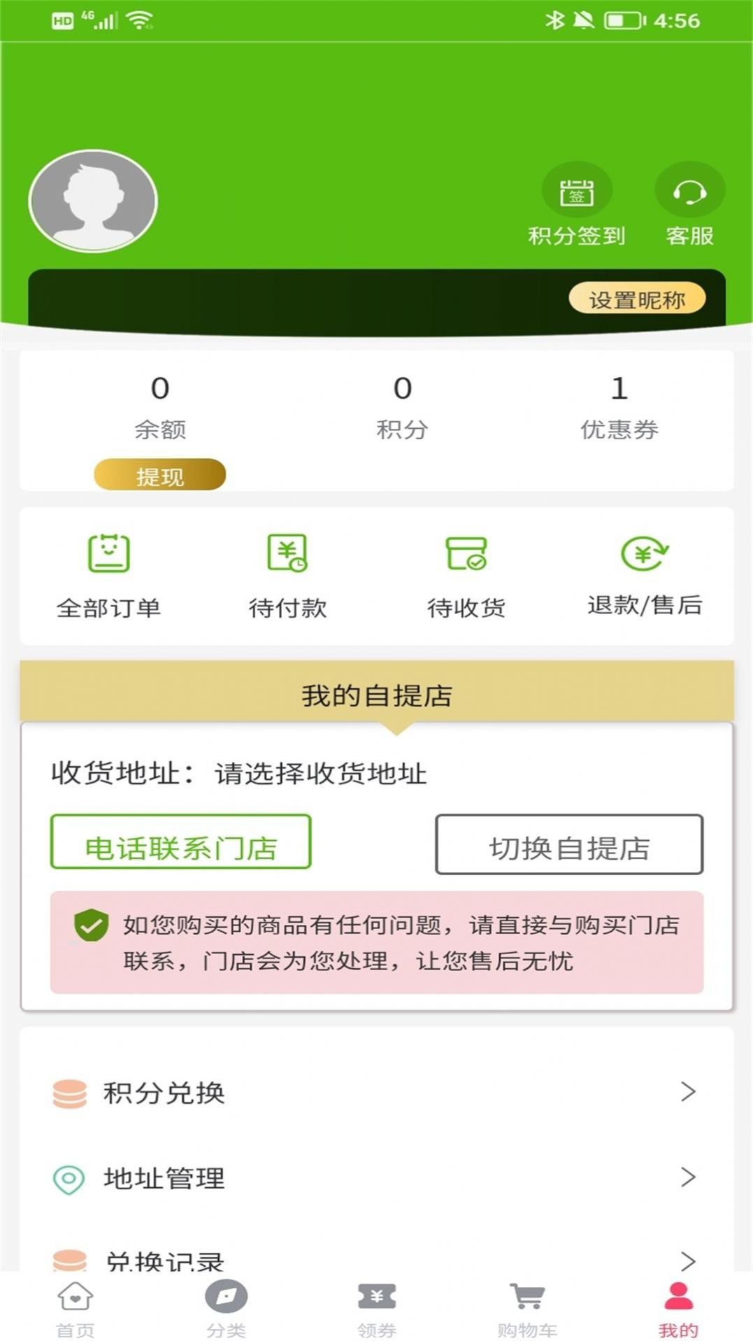 柯农优品app官方版下载v1.0