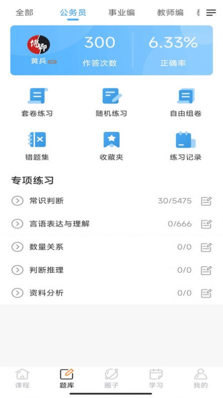 博卿教育官方最新版下载v1.0.0