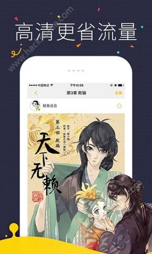 52漫画大全app软件下载ios图片1