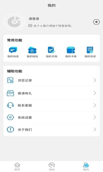 IC故事app官方下载v1.0