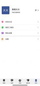 秘友汇app官方版v1.0