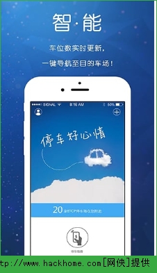 etcp停车app官网苹果版v5.8.2