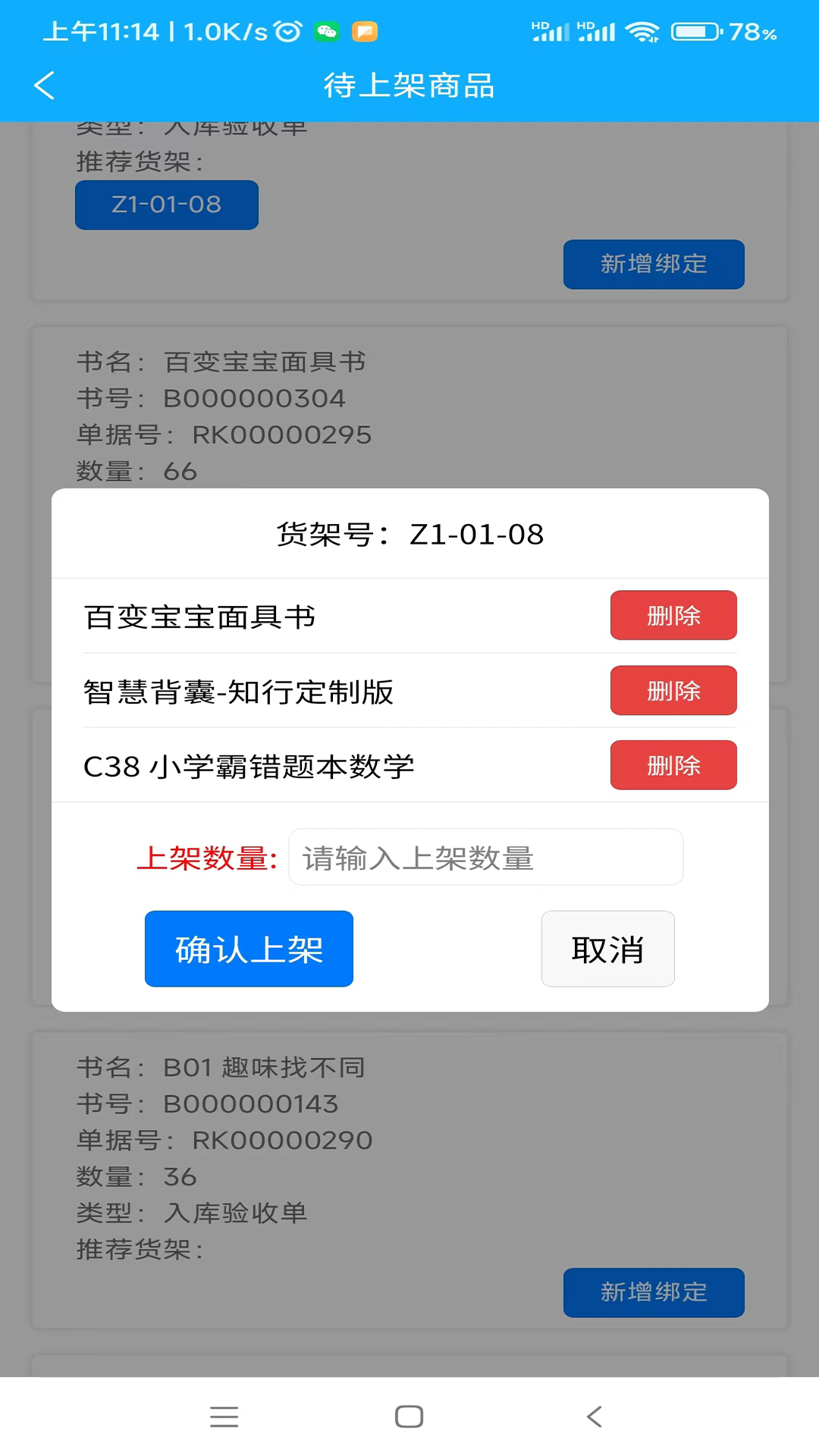 卓颖WMS管理系统app官方下载v1.3.2