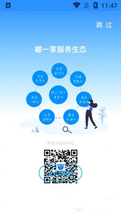 嘟一家商户端app手机版下载v2.0.2