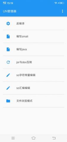 UN管理器智能文档管理app官方版软件v3.13