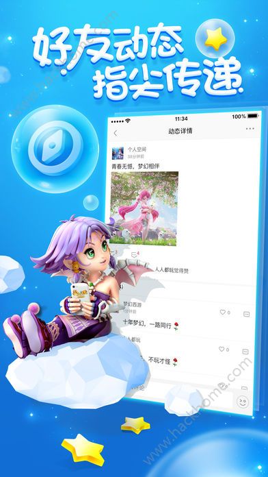 梦幻西游助手最新版app安卓下载v1.4.0