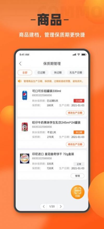 如意门店助手app下载安装官方v1.2.0