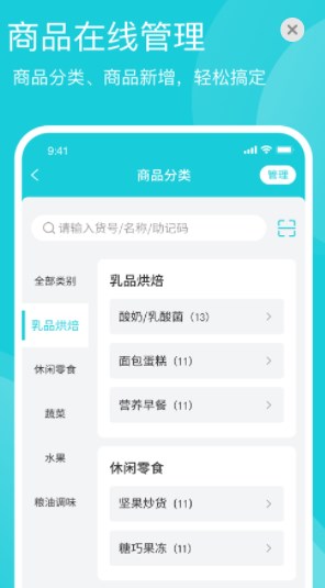 启点鱼零售app官方下载V1.0