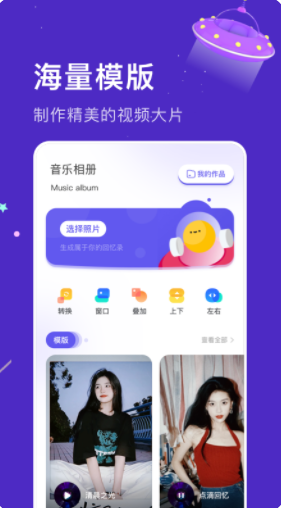 亲子乐园相册制作app官方版下载1.2