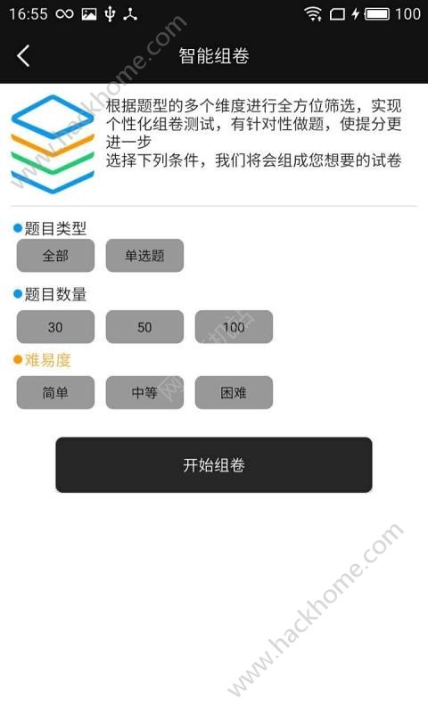 中级统计师app手机版软件下载v4.85