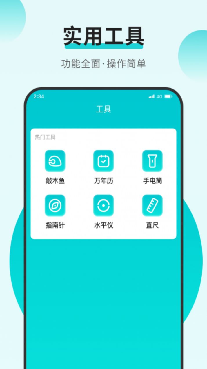 乐享加速大师app免费版下载v1.0.0