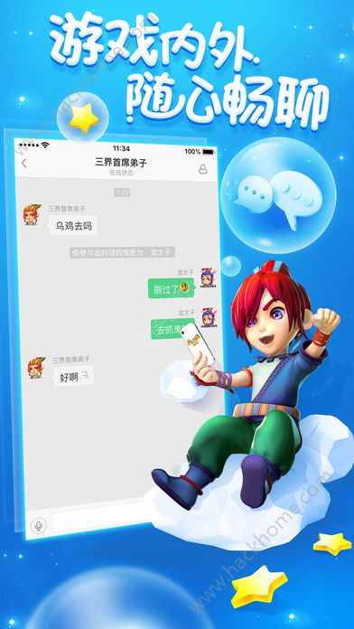 梦幻西游助手最新版app安卓下载v1.4.0