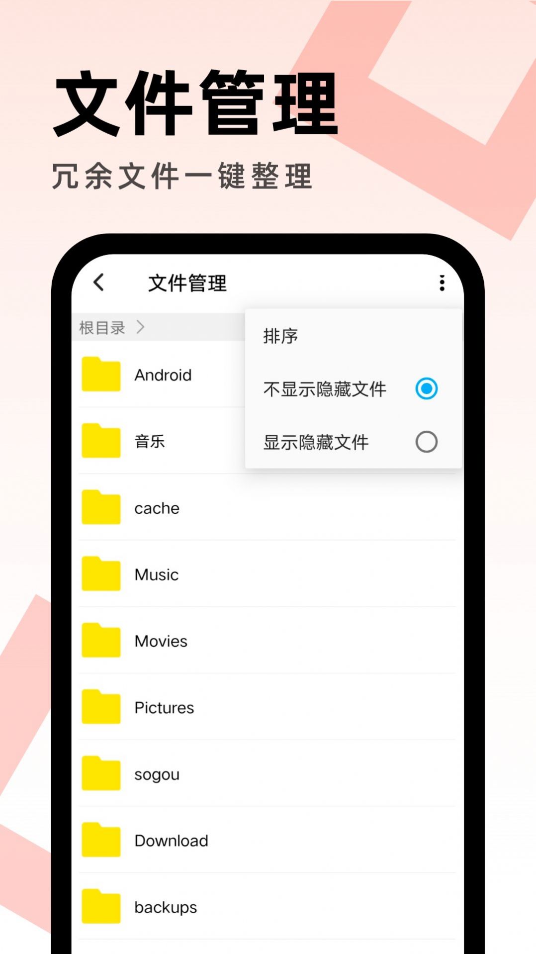 畅享优化助手官方app下载安装v1.0.0